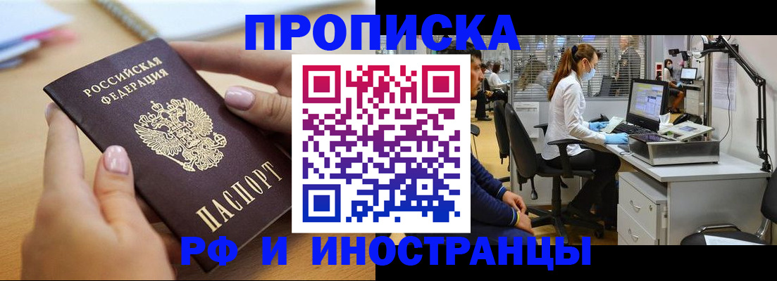 прописка регистрация в Сегеже