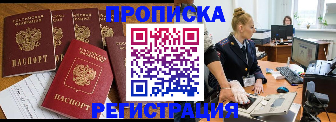 прописка в Сегеже