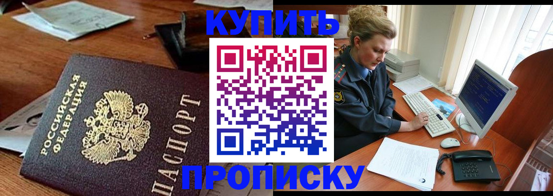 временная прописка в Сегеже